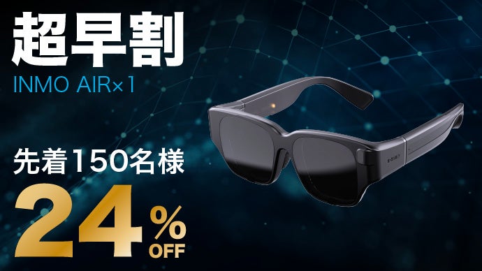 INMO Go 合せる ブラック スマートグラス