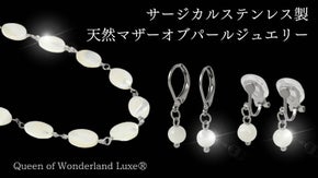 【6月の誕生石】お肌に優しい サージカルステンレス製 マザーオブパールジュエリー