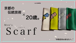 「もっと、スーツが着たくなる。」"ジャケパン"に合わせるシルクスカーフ