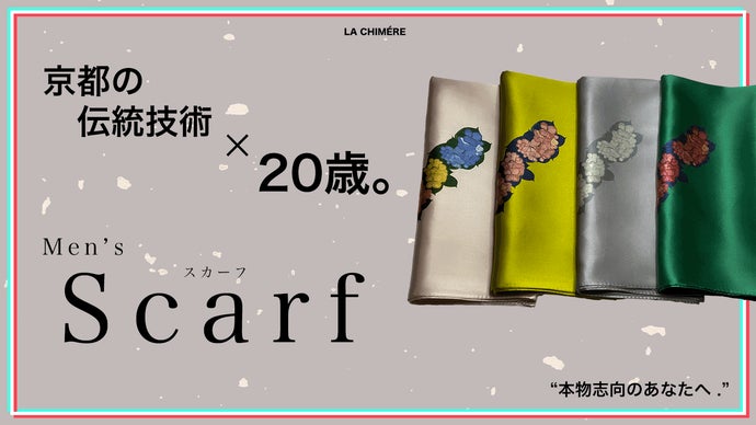 「もっと、スーツが着たくなる。」"ジャケパン"に合わせるシルクスカーフ