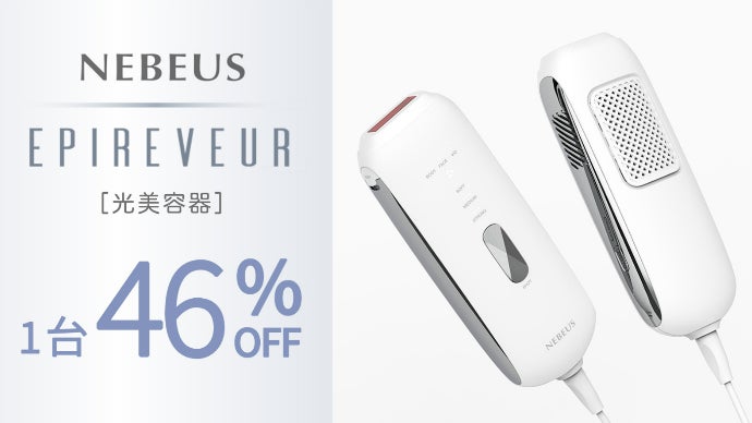 新常識「ムダ毛×美肌のWケア」でエステ級のツルすべ肌に！光美容器