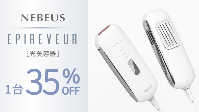 新常識「ムダ毛×美肌のWケア」でエステ級のツルすべ肌に！光美容器