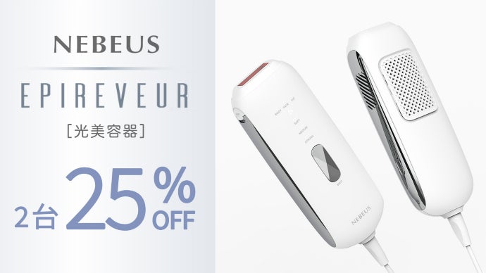 新常識「ムダ毛×美肌のWケア」でエステ級のツルすべ肌に！光美容器
