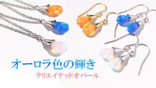 【虹色に輝きを放つ美しい宝石】クリエイテッドオパールの雫型ジュエリー
