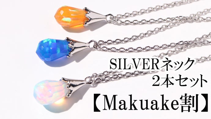 虹色に輝きを放つ美しい宝石】クリエイテッドオパールの雫型ジュエリー