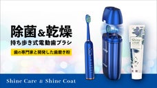 家でも外出先でも清潔な歯ブラシを。欲しい機能が全部詰まった持ち歩き式電動歯ブラシ