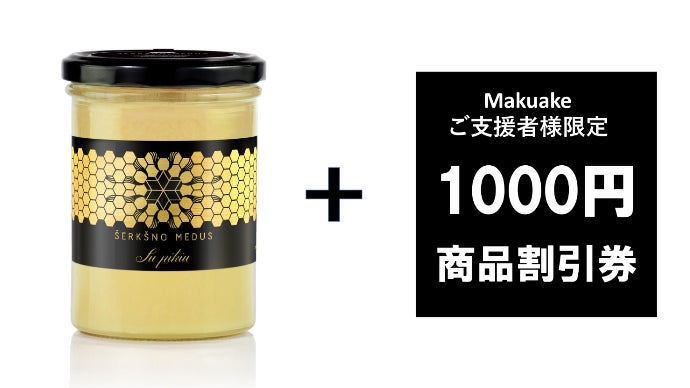 非加熱・*無添加「生」はちみつ＋天然プロポリスでこんなに美味しく
