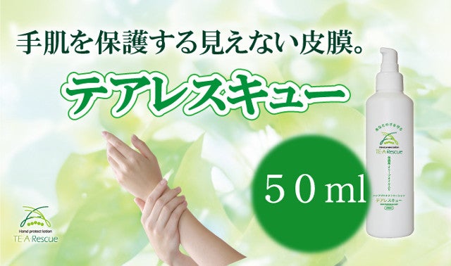 治らない手荒れへ！ハンドクリームではない手肌を保護する見えない皮膜