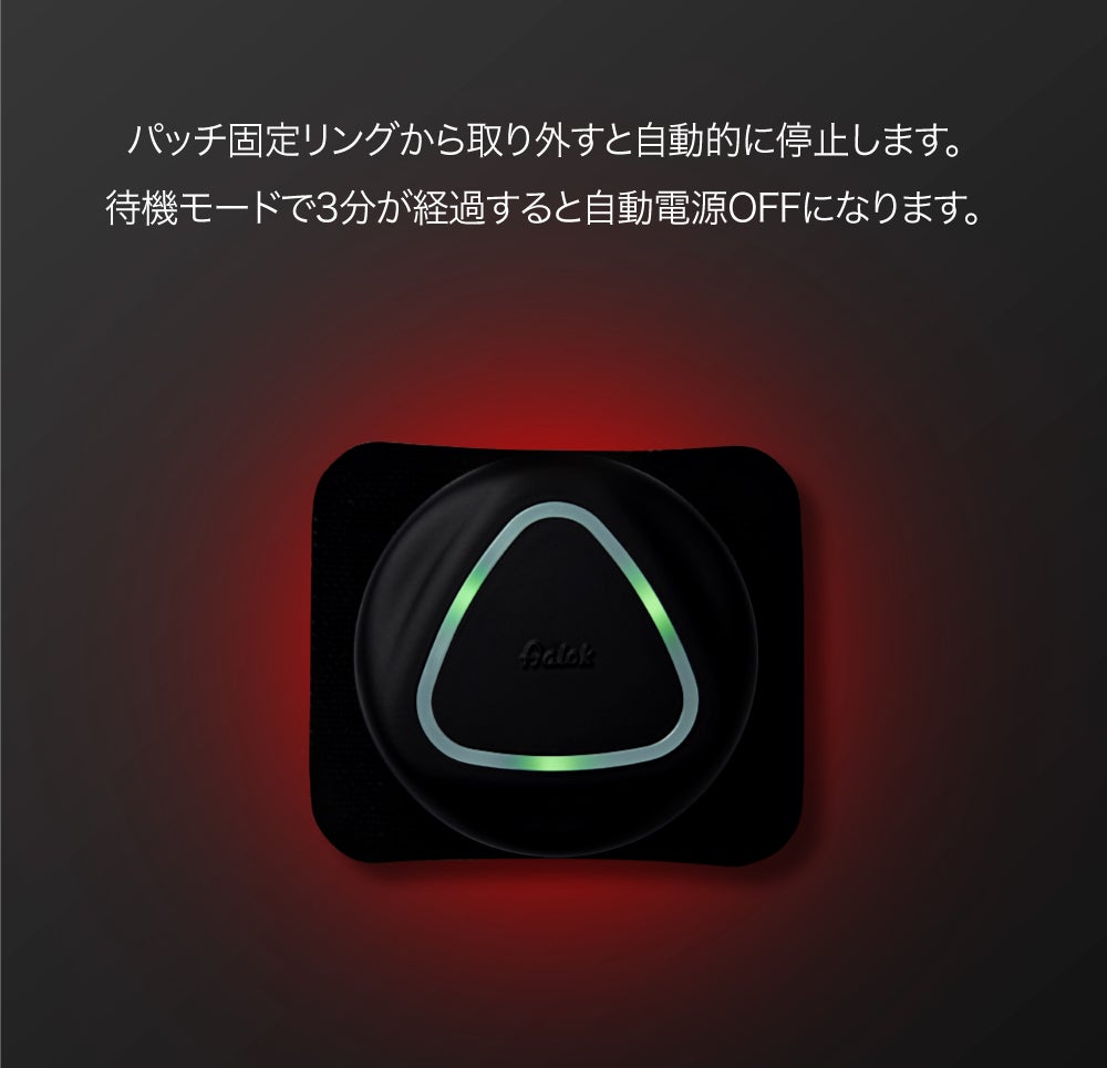 Makuake Aalok アロックパッチ リフィル 3セット