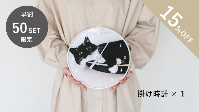 時間をみるたび心はずむ。 ひとりひとりの「好き」にこたえる紙時計