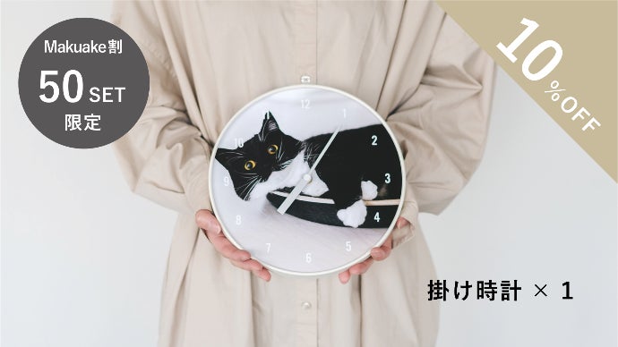 時間をみるたび心はずむ。 ひとりひとりの「好き」にこたえる紙時計