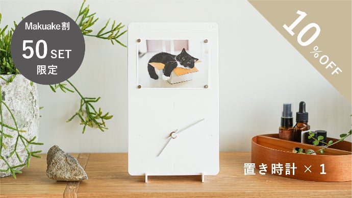 時間をみるたび心はずむ。 ひとりひとりの「好き」にこたえる紙時計