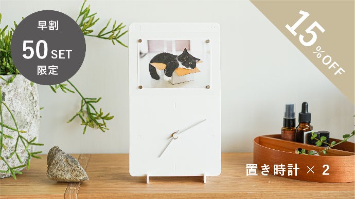 時間をみるたび心はずむ。 ひとりひとりの「好き」にこたえる紙時計