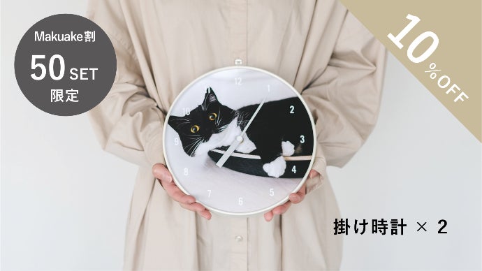 時間をみるたび心はずむ。 ひとりひとりの「好き」にこたえる紙時計