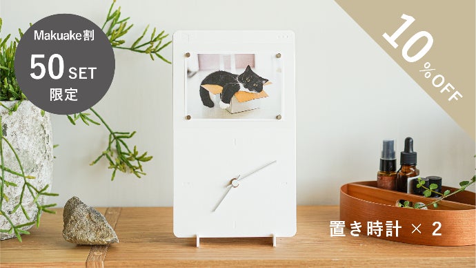 時間をみるたび心はずむ。 ひとりひとりの「好き」にこたえる紙時計