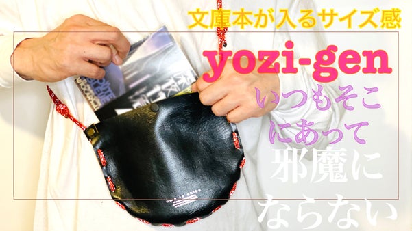 まるでもう一つのポケット!パラコードで繋ぐ馬革シームレスサコッシュ 【全72色】