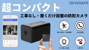 コンパクトなのに再充電なしで最大180日待機。手のひらサイズのセキュリティカメラ