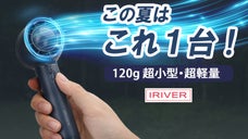 サイズは超ミニ、強さは超強力！強力な風を持ち運べる！『ストームモンスターミニ』