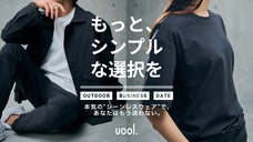 【これでもう迷わない】アウトドアからデートまで！本気で使えるシーンレスウェア
