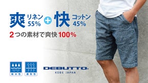 麻の通気性と綿の柔らかさが快適。リネンｘコットン「爽・快ハーフパンツ」