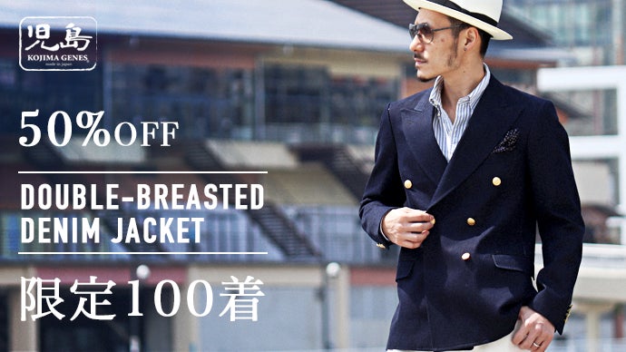 80年代、懐かしの紺ブレが児島ジーンズの手によってデニムブレザーへ