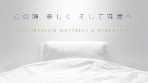 あらゆる睡眠環境を研究して生まれた究極のマットレス&シーツ「美睡」