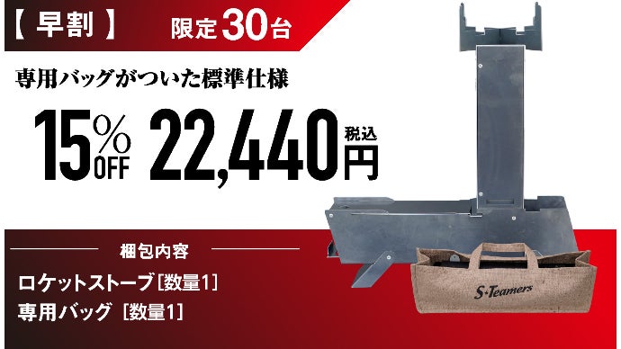 板金工場が本気で作るロケットストーブ！二次燃焼による「ロケット噴炎