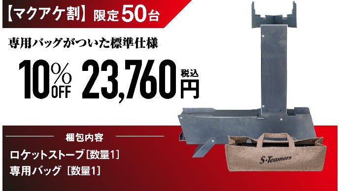 板金工場が本気で作るロケットストーブ！二次燃焼による「ロケット噴炎