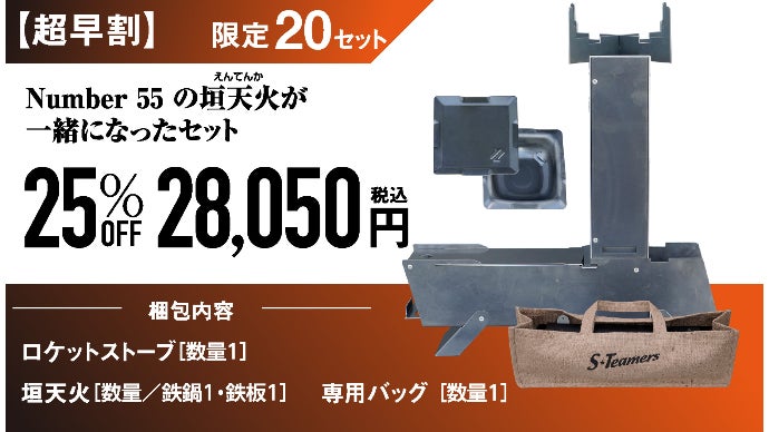 板金工場が本気で作るロケットストーブ！二次燃焼による「ロケット噴炎