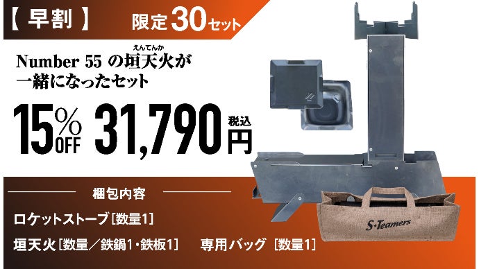 板金工場が本気で作るロケットストーブ！二次燃焼による「ロケット噴炎