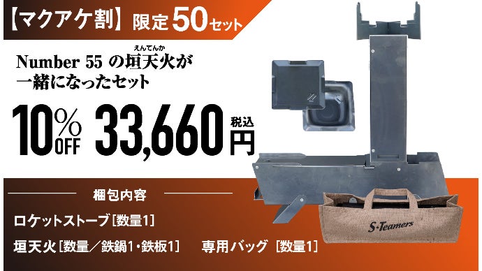 板金工場が本気で作るロケットストーブ！二次燃焼による「ロケット噴炎
