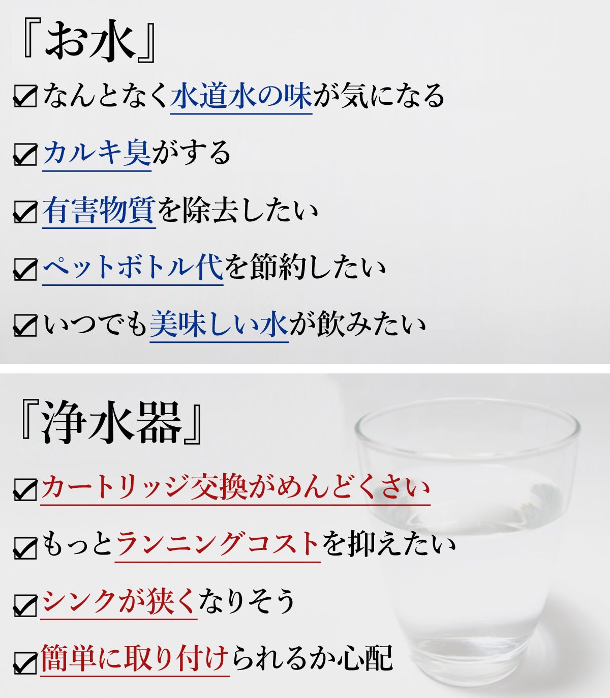 新機能【逆流洗浄】で毎日清潔で美味しい水を。約9年カートリッジ交換
