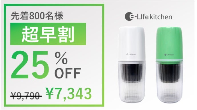 低速圧縮で生ジュースを！10cmの省スペースで楽しめる！コールドプレス