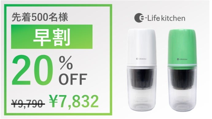 キッチン家電 Life kitchen Coldpress Juicer ELK-SJ777W 永山 ELK-SJ77W コールドプレスジューサー E-LIFE 280ml