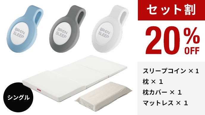 Amazon | [BRAIN SLEEP] ブレインスリープ コイン 睡眠計 睡眠