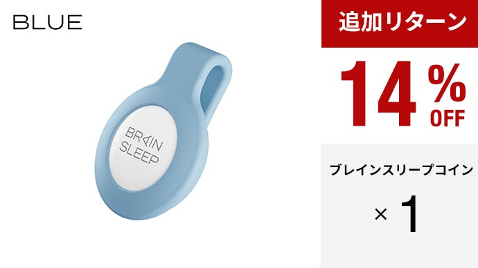 [BRAIN SLEEP] ブレインスリープ コイン ×2 (グレー ×2) BRAIN SLEEP] ブレインスリープ コイン ×2 (グレー ×2)