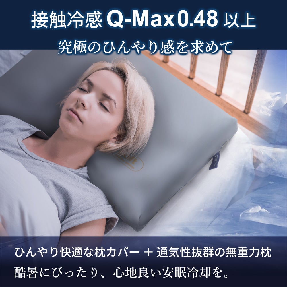 夏の暑さ対策冷却まくら 3Dメッシュ構造で冷たい気流が8時間継続冷却 夏の暑さ対策冷却まくら 3Dメッシュ構造で冷たい気流が8時間継続冷却