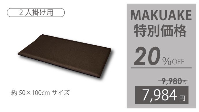 洗える、抗菌防水ソファーパッド　2人掛け用 ギフト プレゼント 贈答品 お返し プチギフト お祝い 返礼品 結婚祝い 出産祝い 父の日 母の日 お中元 お歳暮 ソファーパッド 3人掛け ソファパッド 2人掛け 座布団 クッション