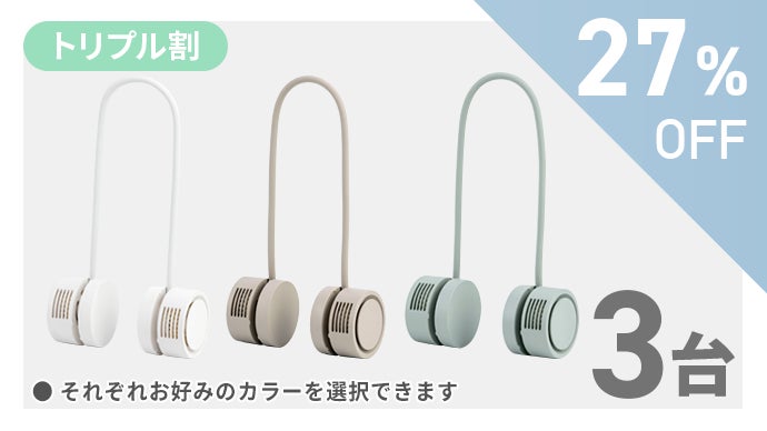 ポケットサイズの首かけ扇風機！軽量・スリム・強力なモダン