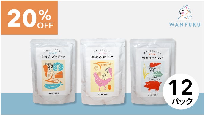 素材と栄養にこだわったドッグフードが誕生！具たっぷり「犬のレトルト