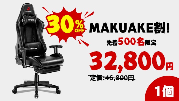 パソコンで長時間「戦う」あなたの味方。ゲーミングチェア進化版 