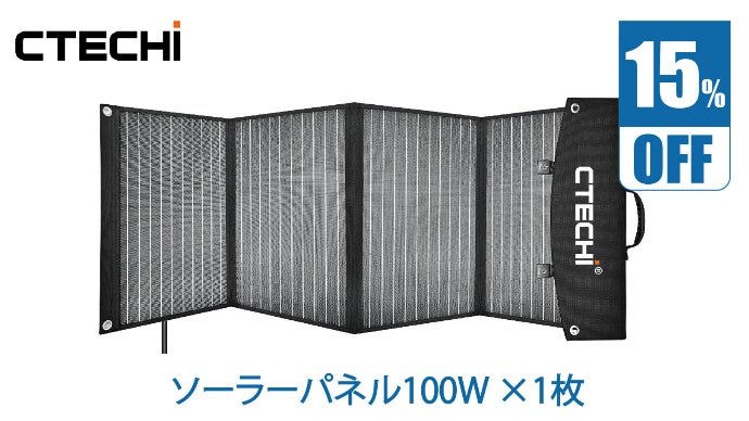 アウトドアや防災に！大容量、高出力、急速充電対応！ポータブル電源