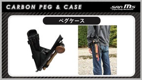 キャンプ必須！ 強度・保護性抜群のモールドペグケース！