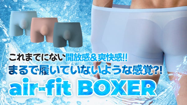 シームレス＆柔らか素材で毎日快適に履ける!夏にぴったりのボクサーパンツ！