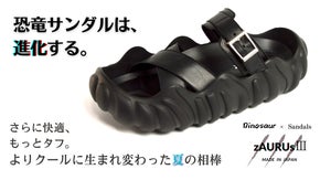スニーカーの様な履き心地！恐竜&times;国産レザーサンダル【zAURUs（ザウルス）3】