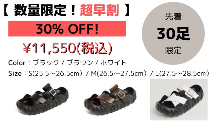 スニーカーの様な履き心地！恐竜×国産レザーサンダル【zAURUs