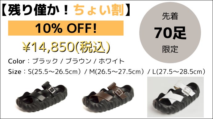 スニーカーの様な履き心地！恐竜×国産レザーサンダル【zAURUs