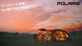 韓国で人気のブランド！大人数でも広々快適なキャンプテント【POLARIS】
