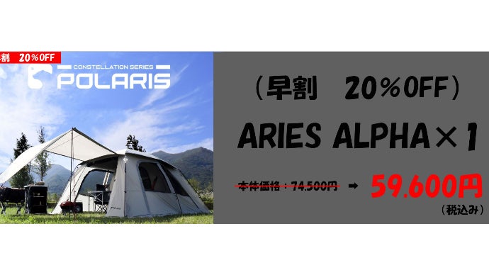 韓国で人気のブランド！大人数でも広々快適なキャンプテント【POLARIS