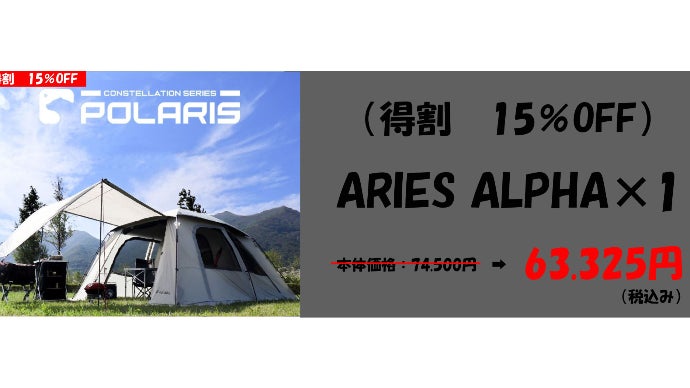 韓国で人気のブランド！大人数でも広々快適なキャンプテント【POLARIS